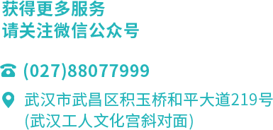 �人�õĶ�ͯҽԺ_�人�ζ�ͯ����ҽԺ_�����Ƕ�ͯҽԺ����